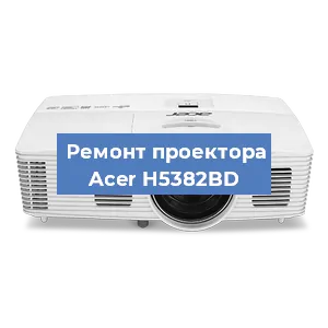 Замена блока питания на проекторе Acer H5382BD в Москве